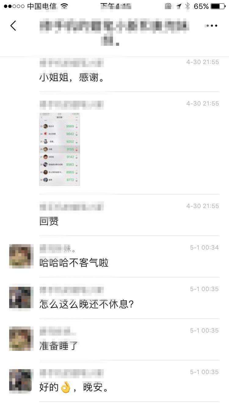 网聊被骗案例：刚认识的女生，这么聊天，是把你当韭菜割