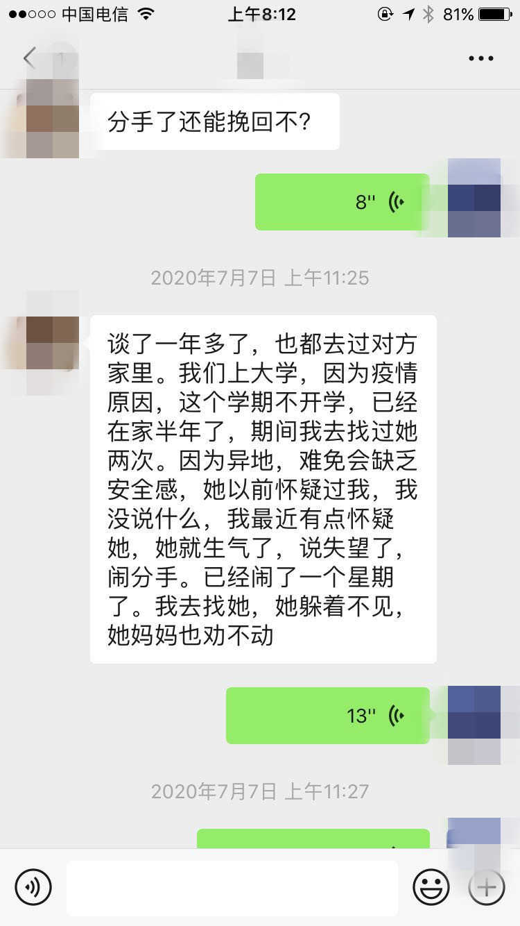 分手挽回案例：这种男生，内心最弱，让女生没安全感-撩妹世界|免费书籍在线阅读