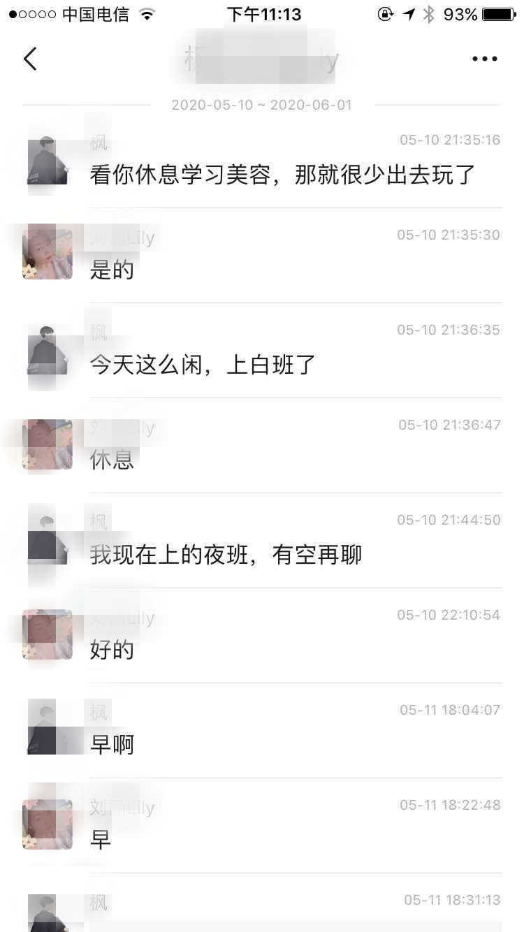 真人案例：这么聊，时间长了，女生就会对你爱搭不理-撩妹世界|免费书籍在线阅读