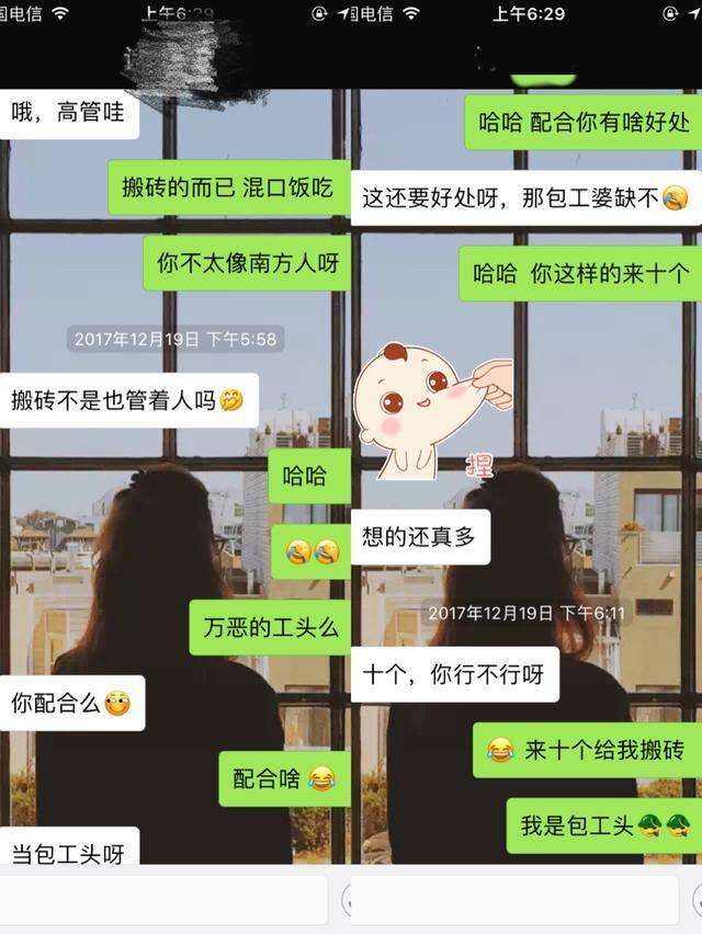 真人案例：这么聊天，轻松升级男女关系