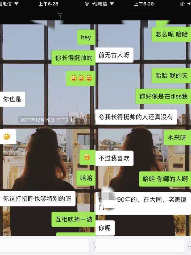 真人案例：这么聊天，轻松升级男女关系-撩妹世界|免费书籍在线阅读