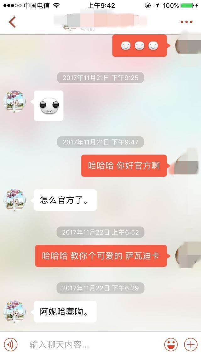 这个开场白，让你和女生聊的火热，学学吧
