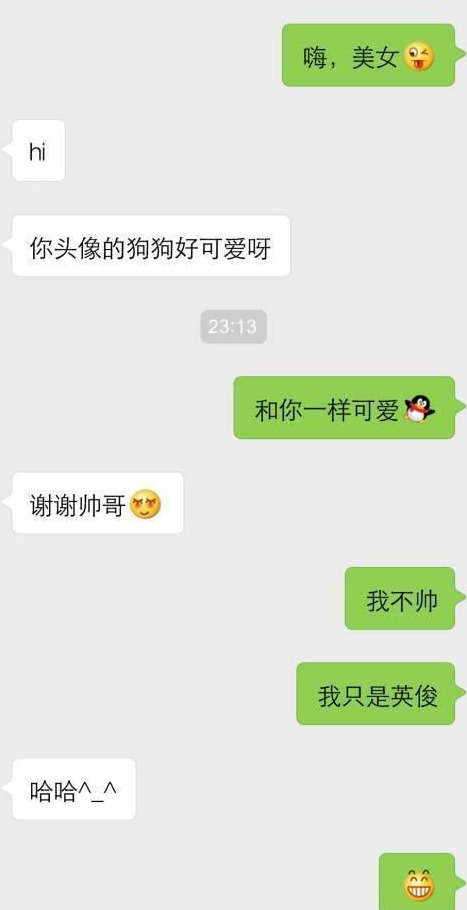 高情商男人追女生案例：这么聊，大部分女生都会喜欢的-撩妹世界|免费书籍在线阅读