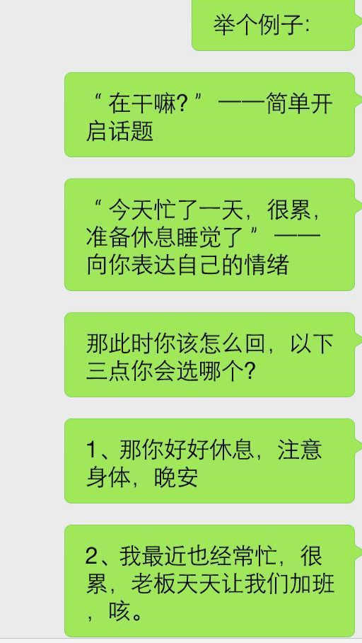 这三个聊天技巧，只要你学会了，就能俘获女人心