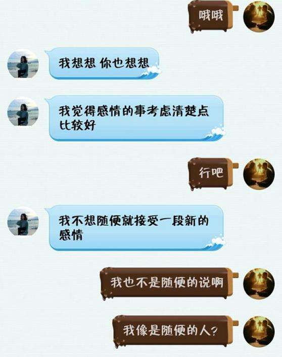 真人案例：这么着急的表白，只会让女生拒绝你