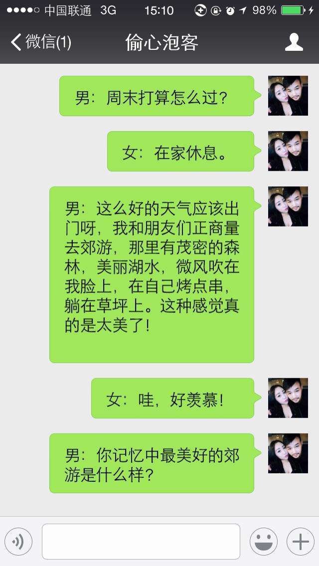 两性交往时，男生学会了这种思维，会很讨女生欢心
