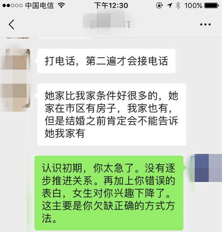 一个相亲案例说明：这么着急表白，会让女生直接拒绝你