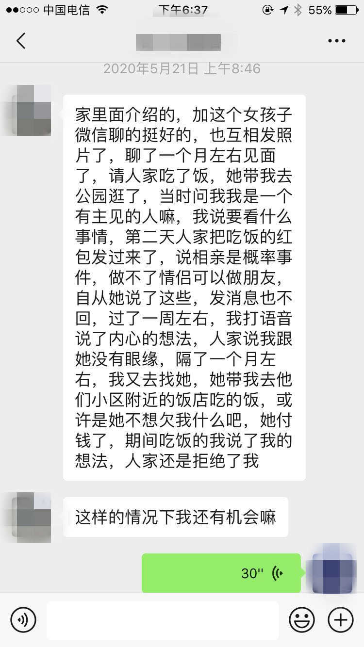 真人相亲咨询案例：这样的女生，真诚不做作，怪不得男生喜欢-撩妹世界|免费书籍在线阅读