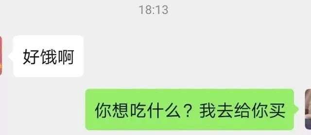 微信聊天时，这三招让你话题不断，和女生聊不停-撩妹世界|免费书籍在线阅读