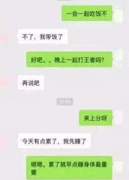 真人案例告诉你：这么聊天，聊着聊着，女生就不理你了