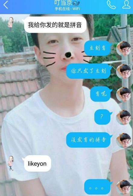 一个好用的聊天套路，学会了，拿去撩妹效果很棒