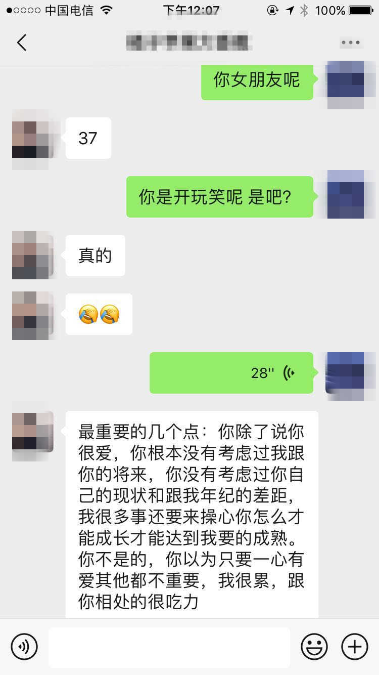 一个情侣分手案例说明：这种畸形的恋爱，注定长久不了