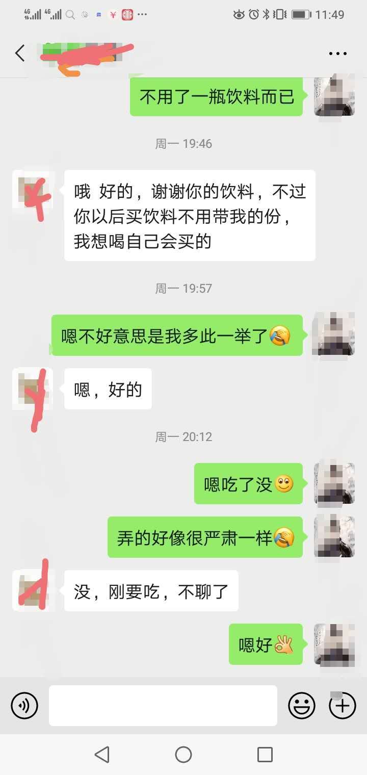 真人撩妹案例：这么卑微的聊天，只会让女生看不起你