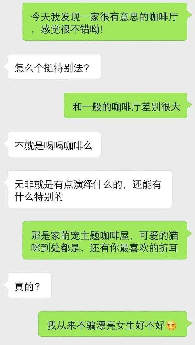 两性交往时，这种有效的聊天，才能打动女人心