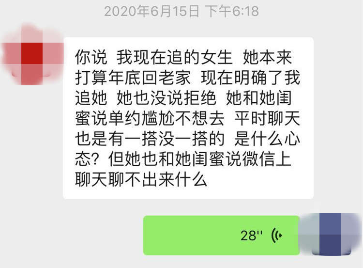 一个咨询案例告诉你：这个女生就是吊着你，别听她的鬼话