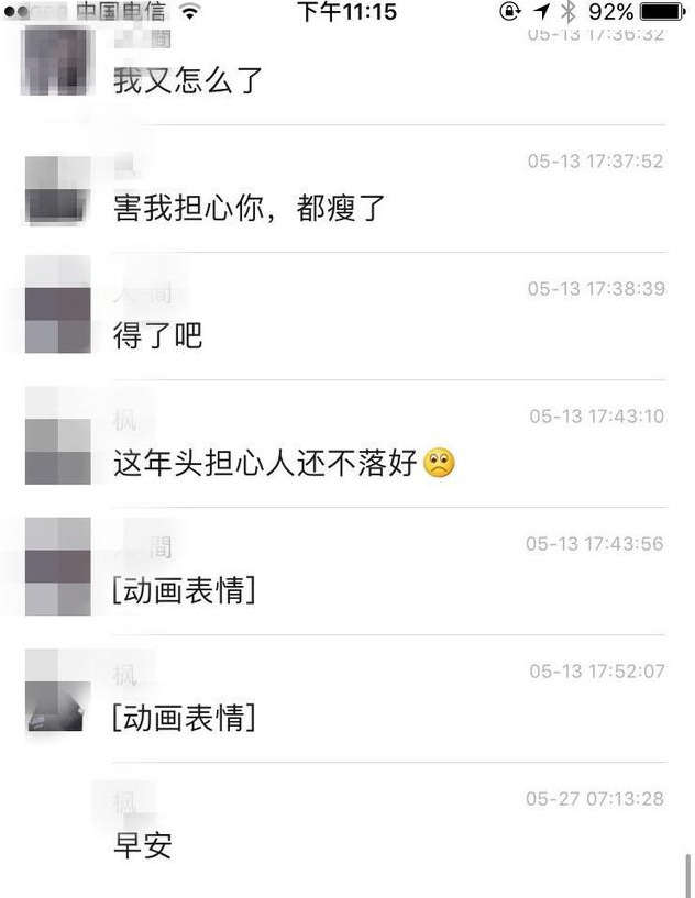 真人聊天案例：这么讨好，只会让女生看不起你