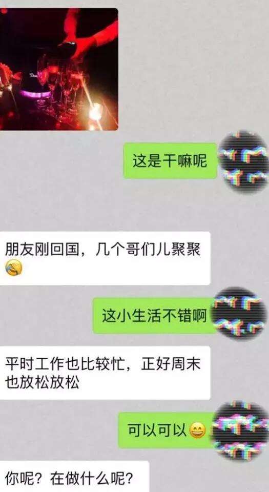 三个超好用的聊天开场白，让女生兴趣大增，来看看吧-撩妹世界|免费书籍在线阅读