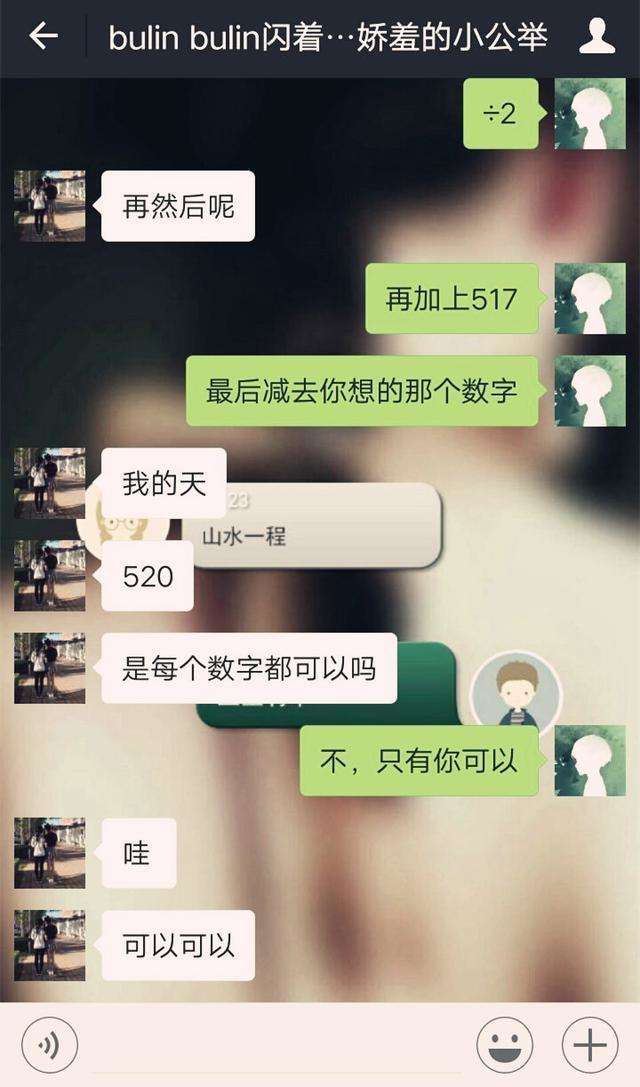 一个超级浪漫的聊天套路，让女生心动不已