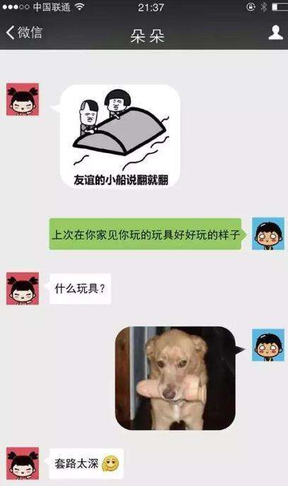 看看人家这对情侣的聊天，满满的都是套路-撩妹世界|免费书籍在线阅读