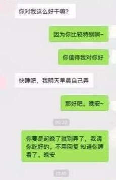 真人案例告诉你：这么聊天，聊着聊着，女生就不理你了