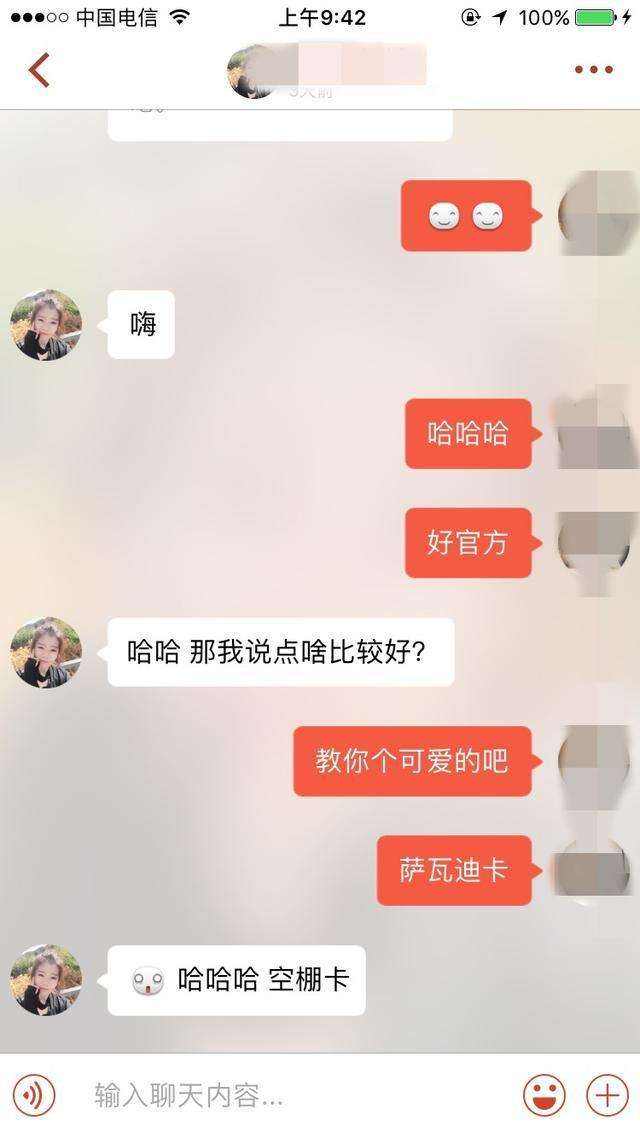 这个开场白，让你和女生聊的火热，学学吧