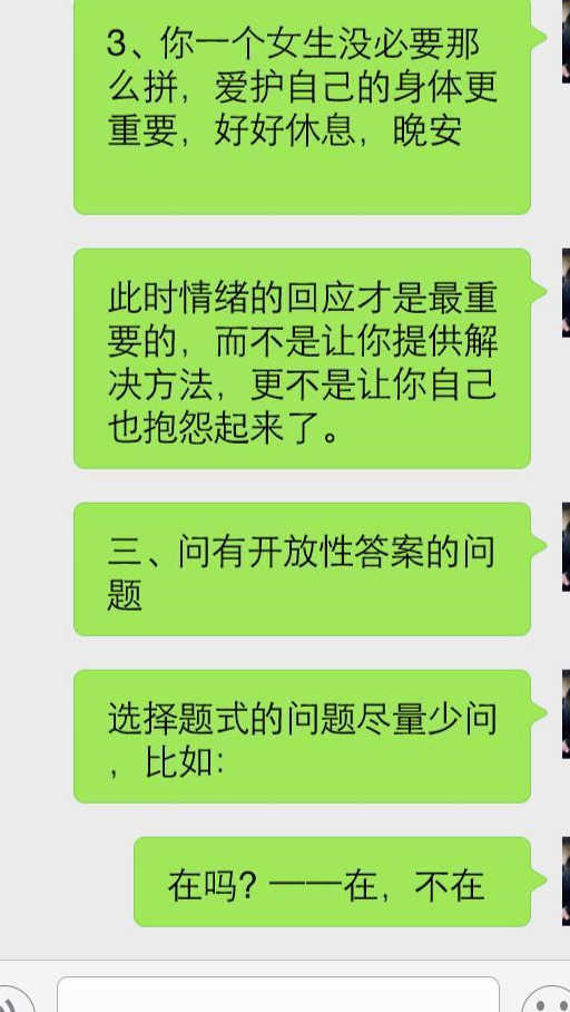 这三个聊天技巧，只要你学会了，就能俘获女人心