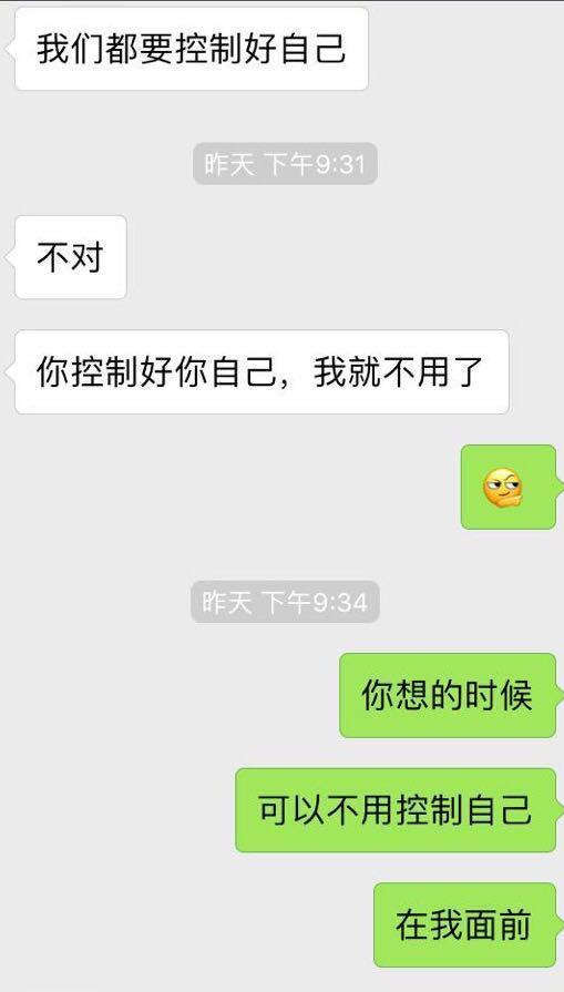高情商男人撩妹案例:这么会说话,难怪女生喜欢他 高情商男人撩妹案例:这么会说话,难怪女生喜欢他