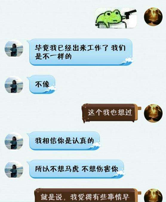 真人案例：这么着急的表白，只会让女生拒绝你