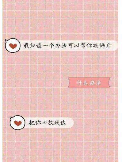 超甜蜜的撩妹情话，拿去聊天，很好用