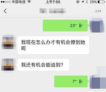 真人相亲案例：这种删除你的女生，没必要再浪费时间