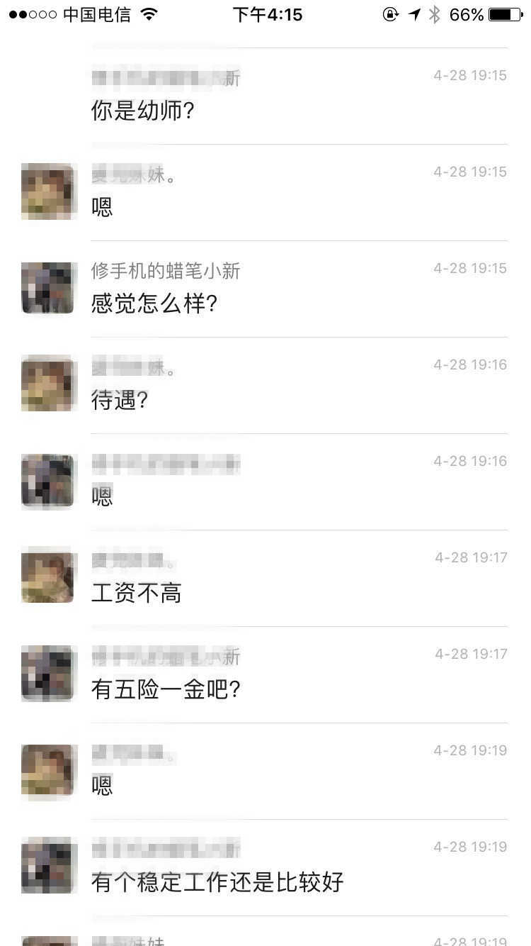 网聊被骗案例：刚认识的女生，这么聊天，是把你当韭菜割