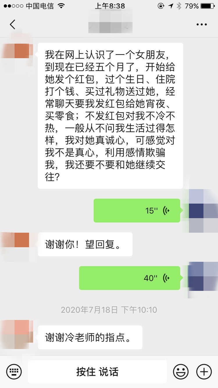 真人咨询案例：这种女生，就别聊了，赶紧拉黑-撩妹世界|免费书籍在线阅读