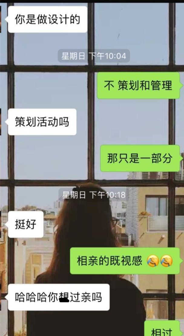 高情商男人聊天案例：这么聊，很容易吸引女人-撩妹世界|免费书籍在线阅读