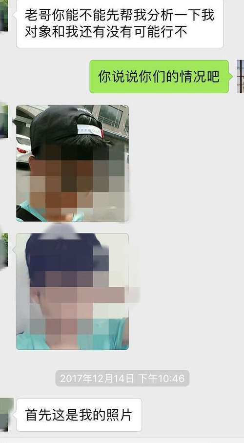 真人咨询案例：情侣别互相指责，否则感情很容易破裂-撩妹世界|免费书籍在线阅读