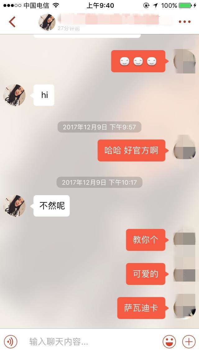 这个开场白，让你和女生聊的火热，学学吧-撩妹世界|免费书籍在线阅读