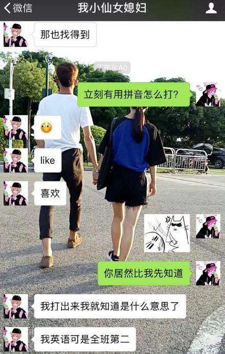 一个好用的聊天套路，学会了，拿去撩妹效果很棒