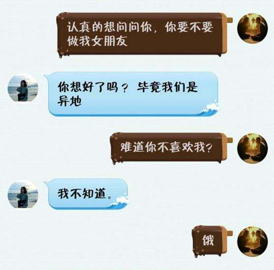 真人案例：这么着急的表白，只会让女生拒绝你-撩妹世界|免费书籍在线阅读